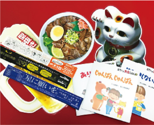 SP・ノベルティー商品製作事例